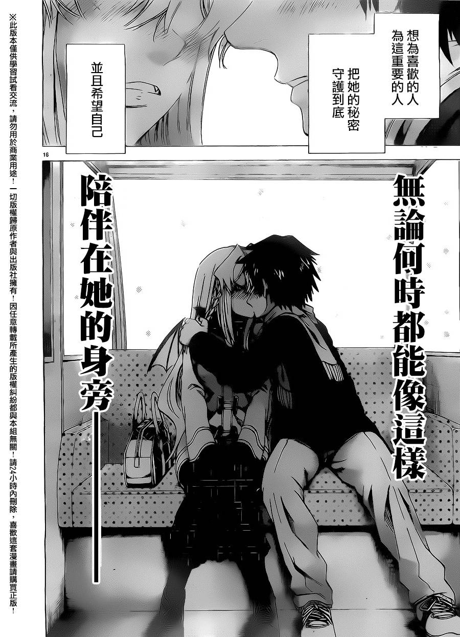 I am…韩漫全集-第169话无删减无遮挡章节图片 