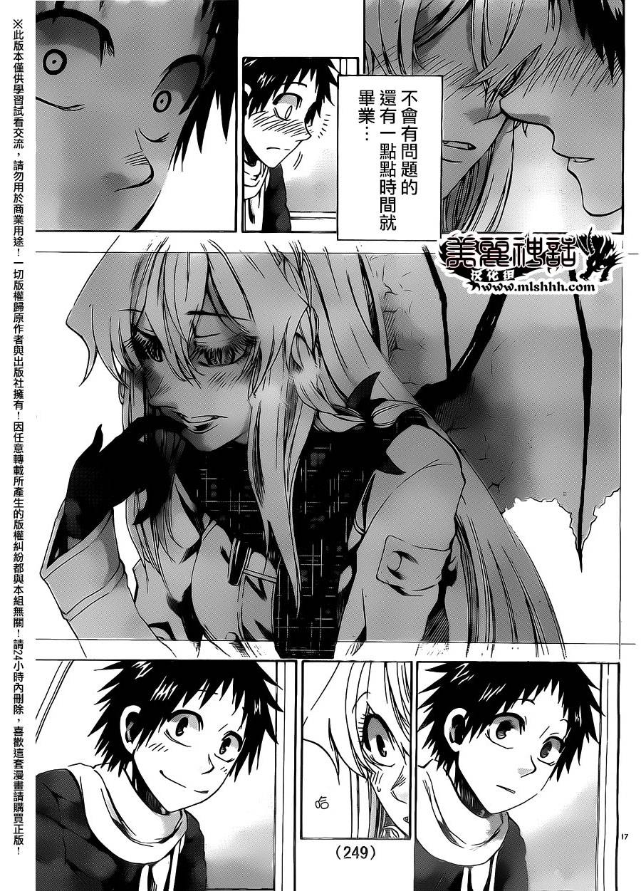 I am…韩漫全集-第169话无删减无遮挡章节图片 