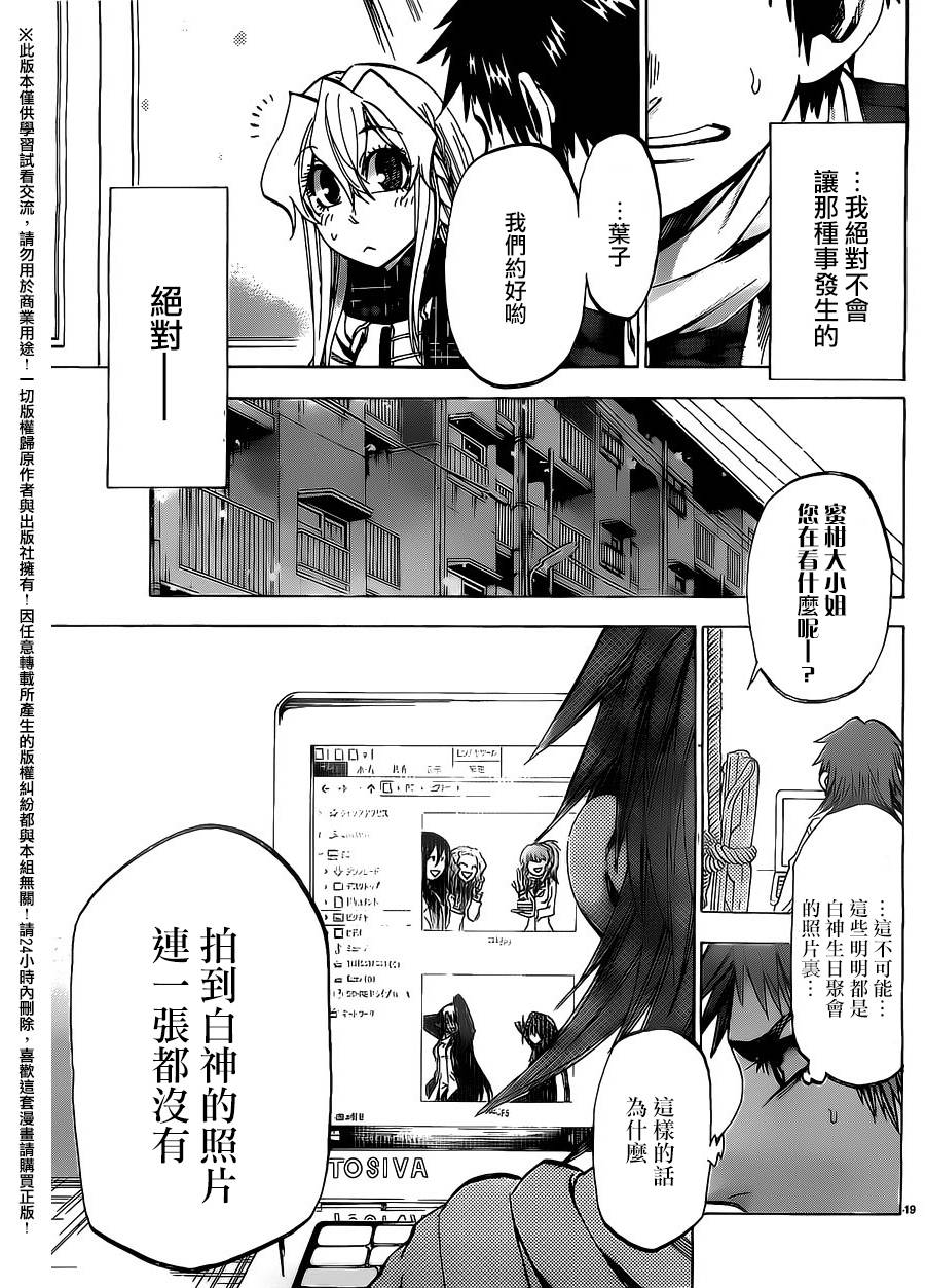 I am…韩漫全集-第169话无删减无遮挡章节图片 