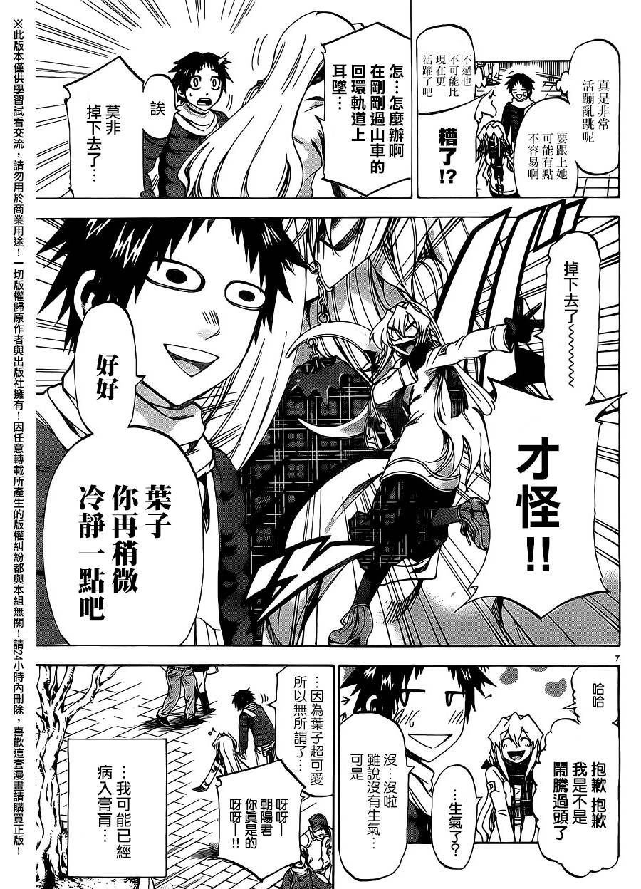 I am…韩漫全集-第169话无删减无遮挡章节图片 