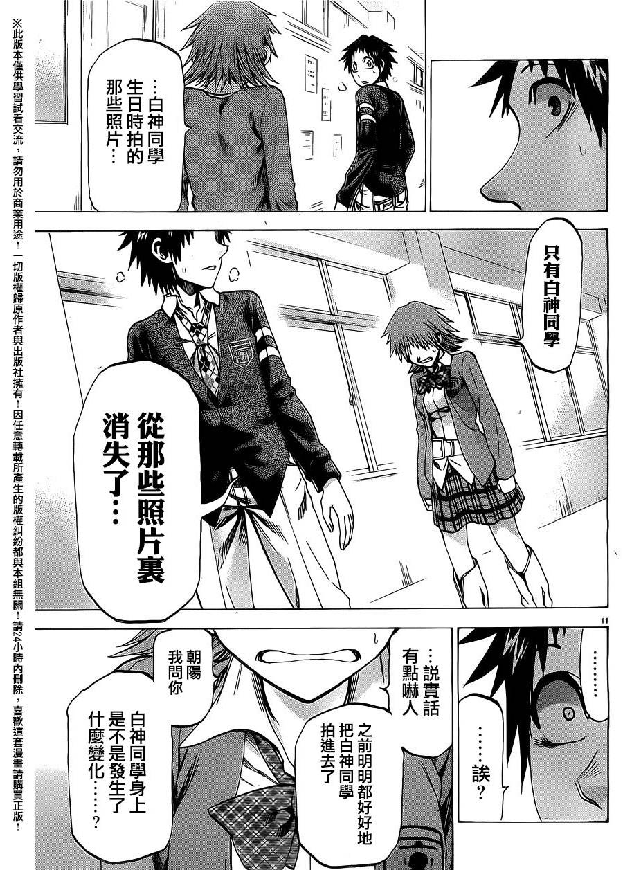 I am…韩漫全集-第170话无删减无遮挡章节图片 