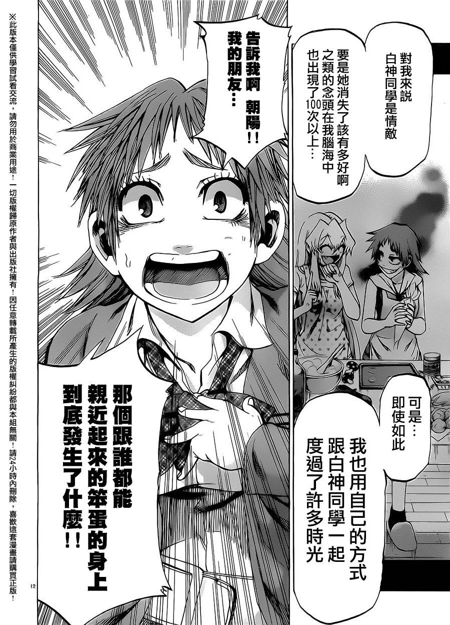 I am…韩漫全集-第170话无删减无遮挡章节图片 