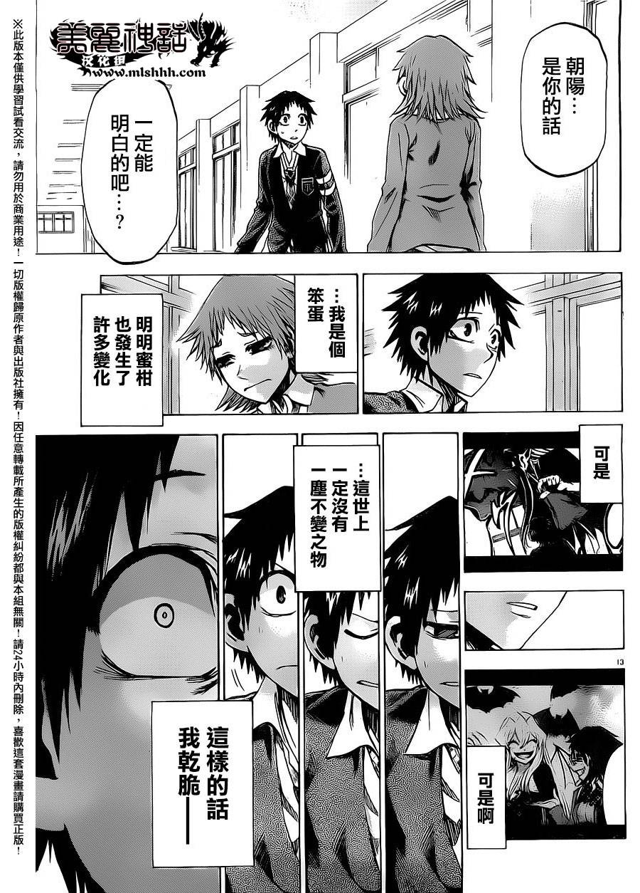 I am…韩漫全集-第170话无删减无遮挡章节图片 