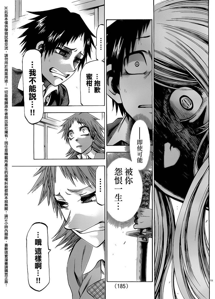 I am…韩漫全集-第170话无删减无遮挡章节图片 