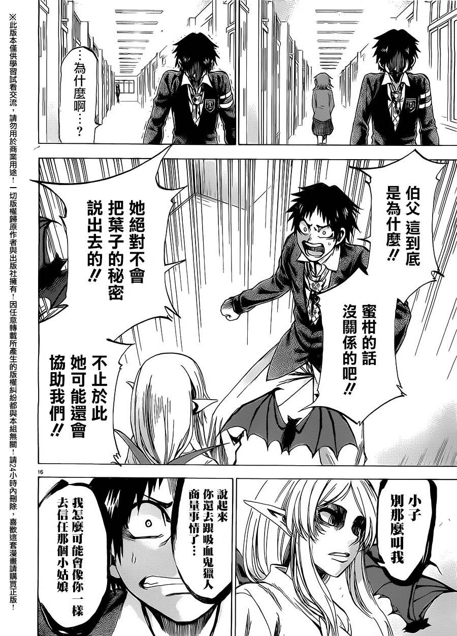I am…韩漫全集-第170话无删减无遮挡章节图片 