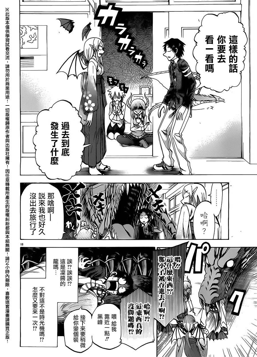 I am…韩漫全集-第170话无删减无遮挡章节图片 