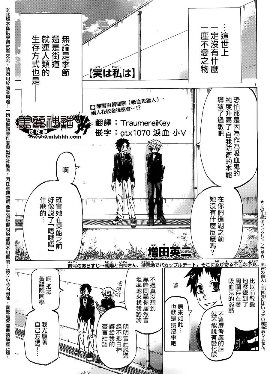 I am…韩漫全集-第170话无删减无遮挡章节图片 