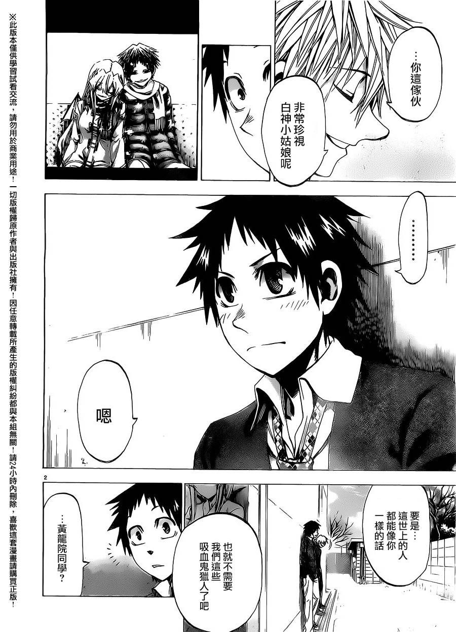 I am…韩漫全集-第170话无删减无遮挡章节图片 