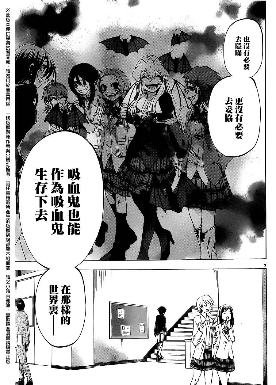 I am…韩漫全集-第170话无删减无遮挡章节图片 