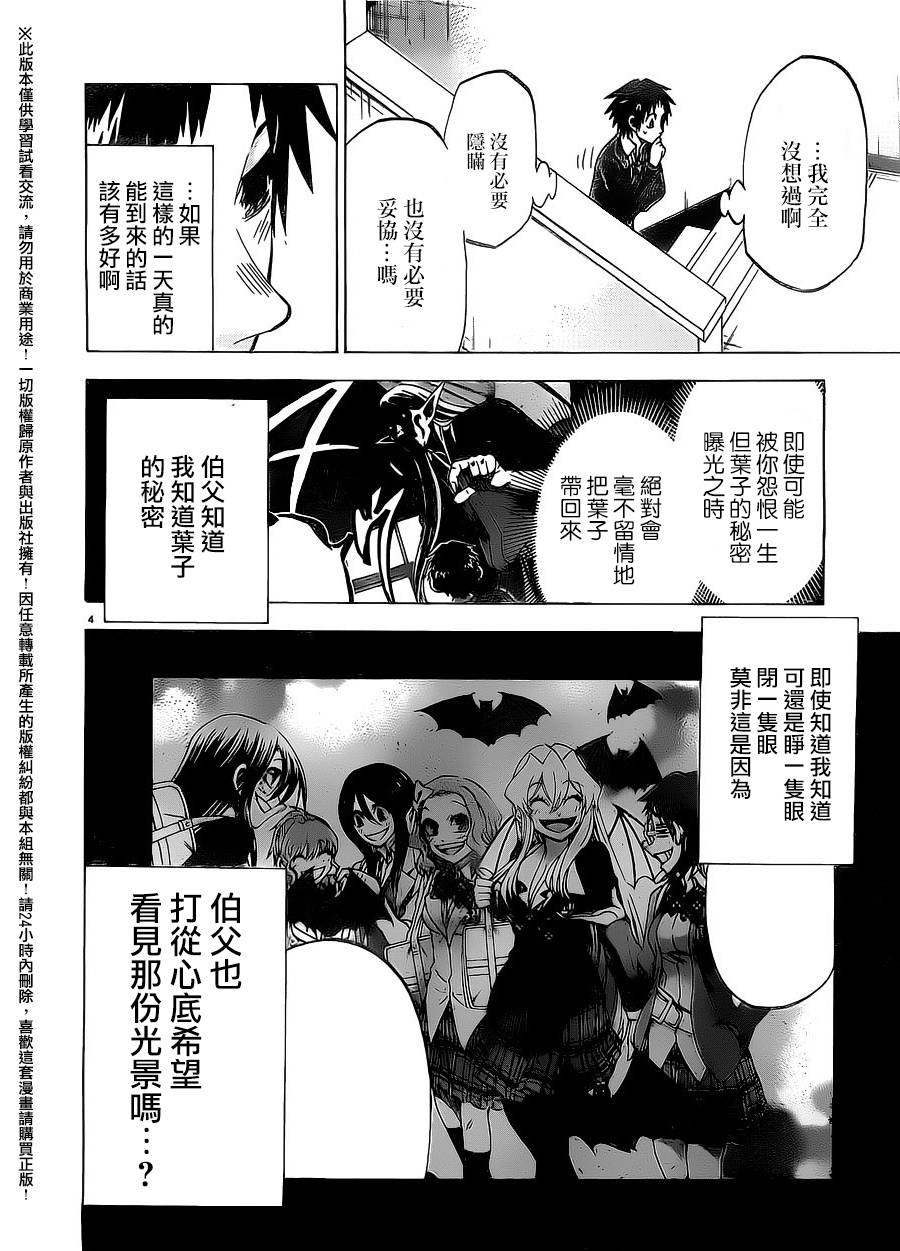 I am…韩漫全集-第170话无删减无遮挡章节图片 