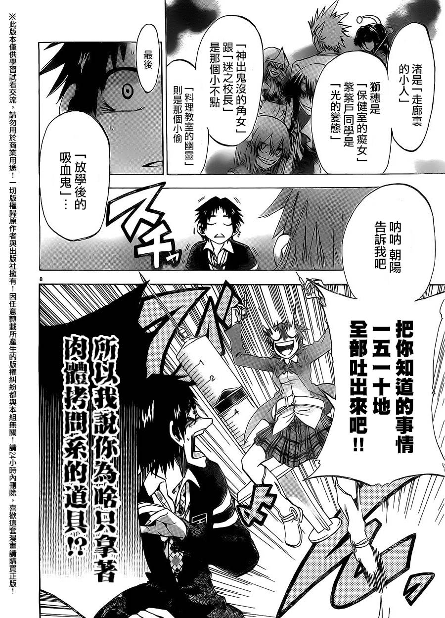 I am…韩漫全集-第170话无删减无遮挡章节图片 