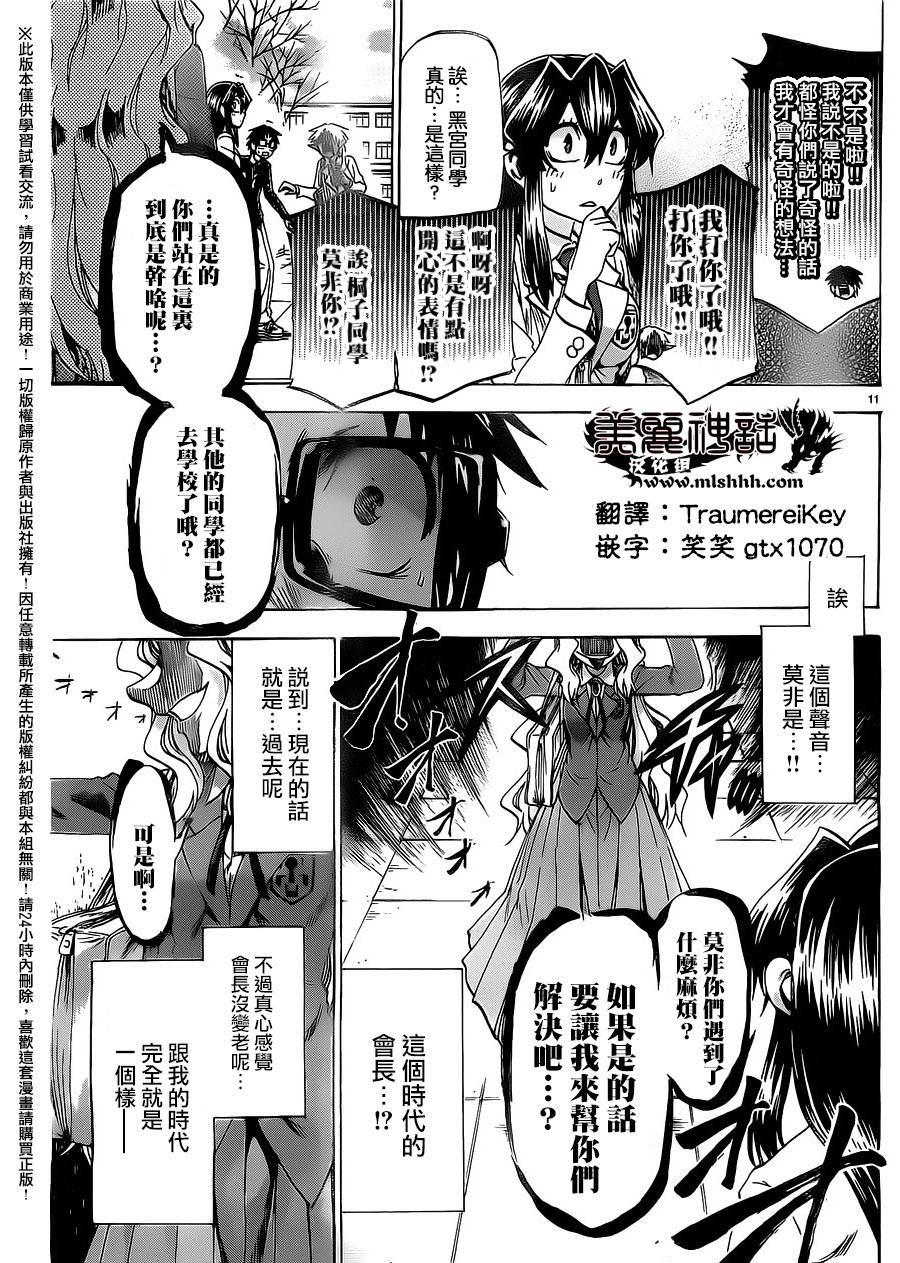 I am…韩漫全集-第171话无删减无遮挡章节图片 