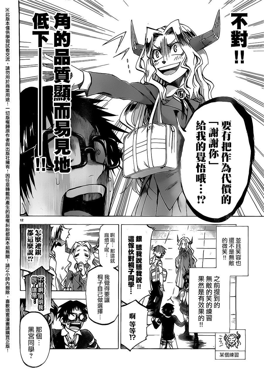 I am…韩漫全集-第171话无删减无遮挡章节图片 