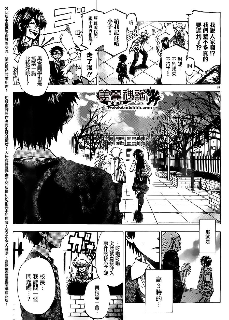I am…韩漫全集-第171话无删减无遮挡章节图片 
