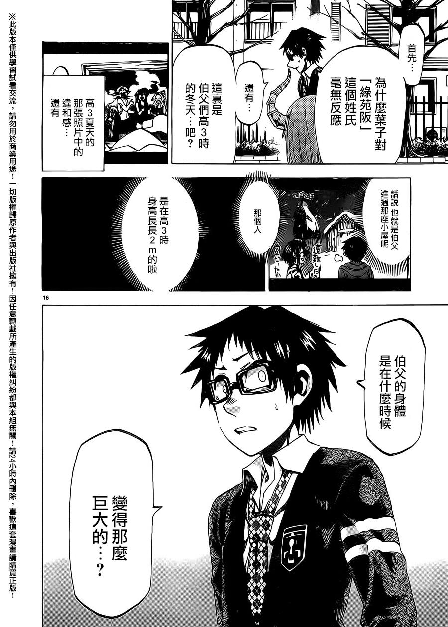 I am…韩漫全集-第171话无删减无遮挡章节图片 