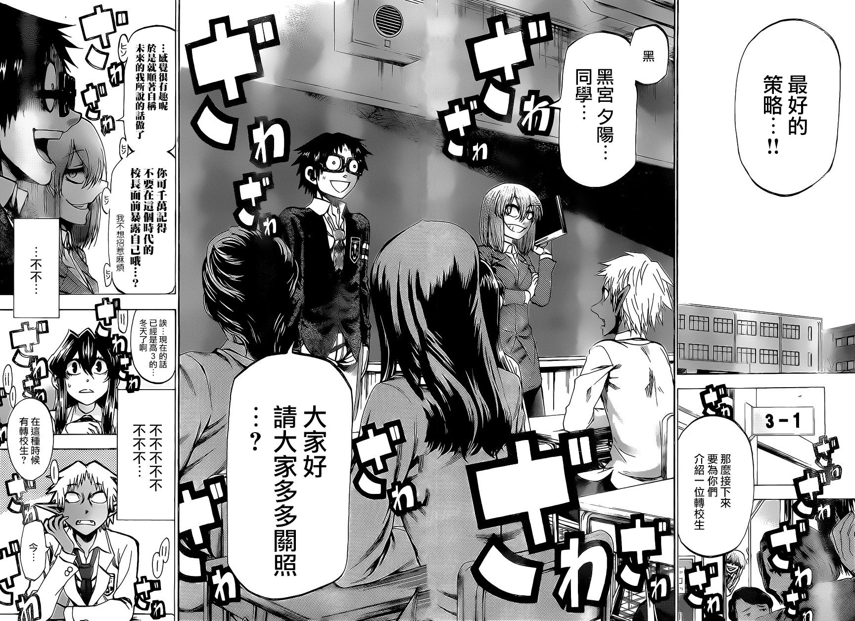 I am…韩漫全集-第171话无删减无遮挡章节图片 