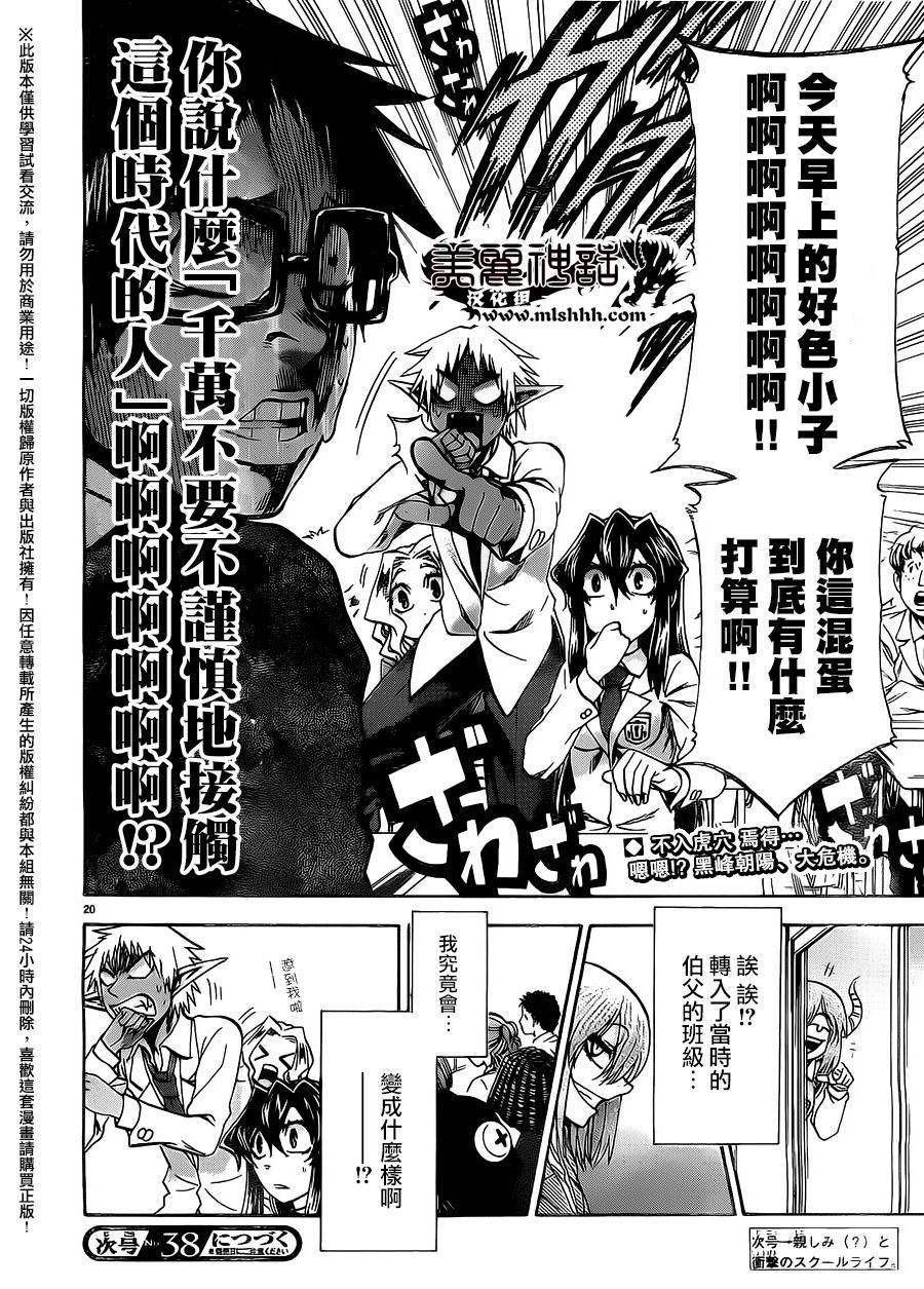 I am…韩漫全集-第171话无删减无遮挡章节图片 