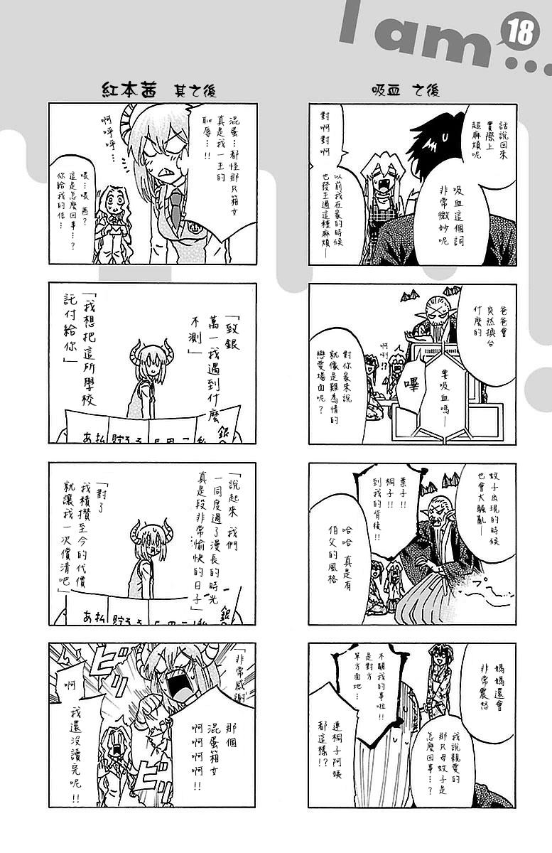 I am…韩漫全集-第171话无删减无遮挡章节图片 