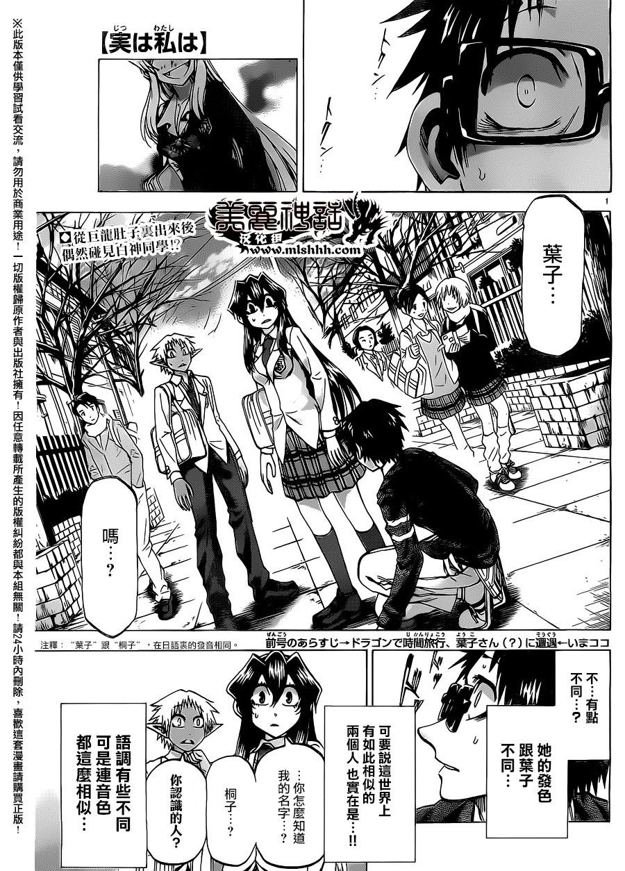 I am…韩漫全集-第171话无删减无遮挡章节图片 