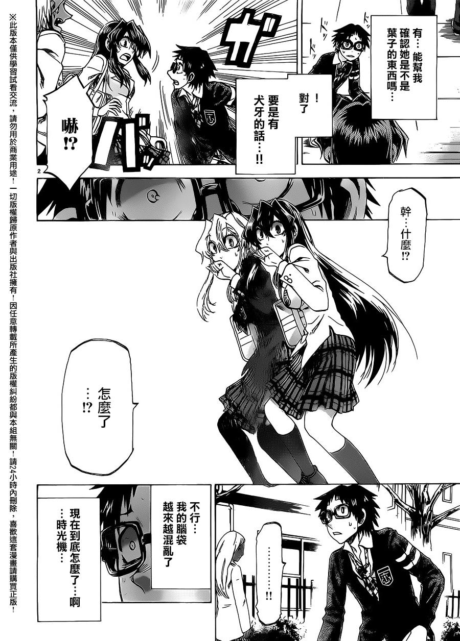 I am…韩漫全集-第171话无删减无遮挡章节图片 