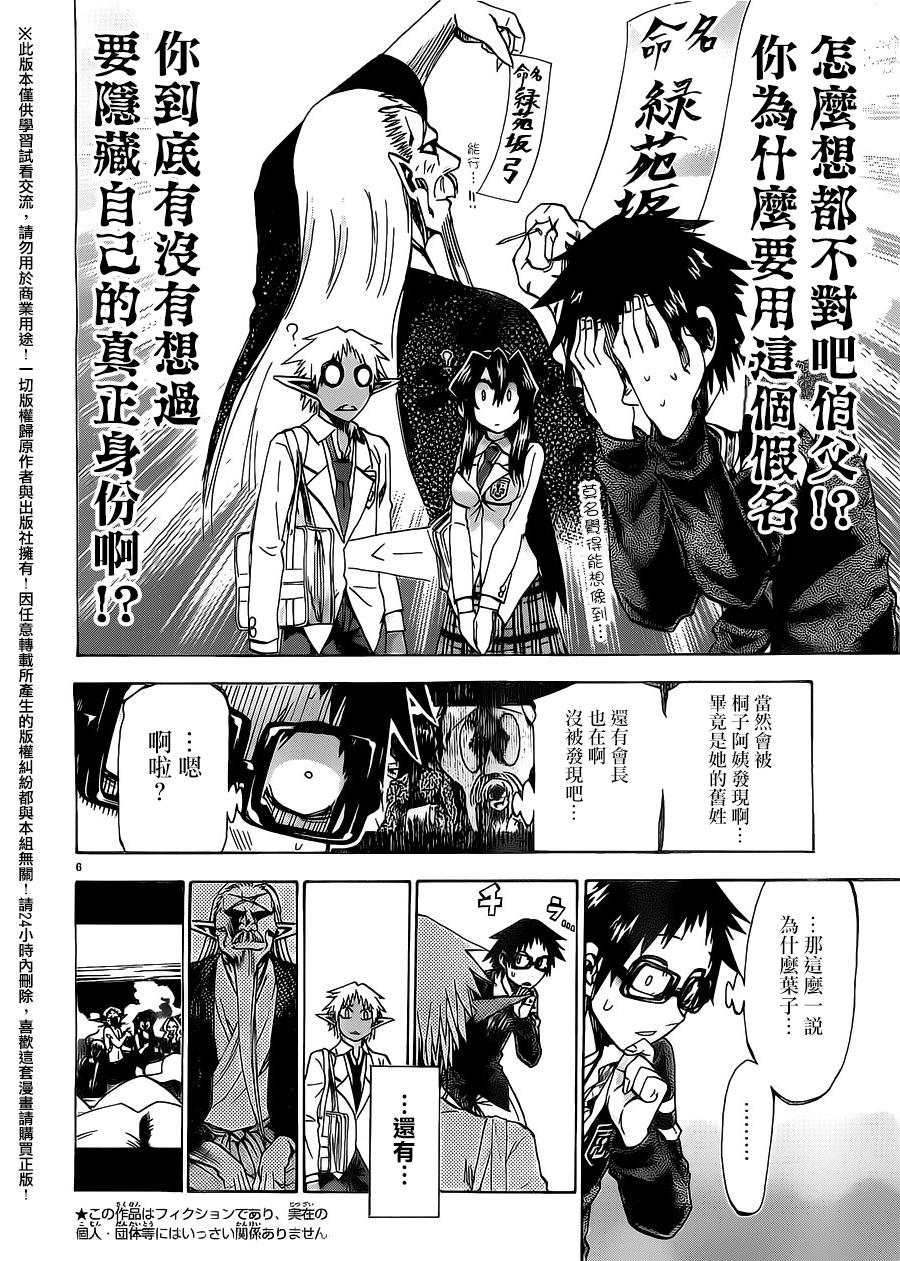 I am…韩漫全集-第171话无删减无遮挡章节图片 