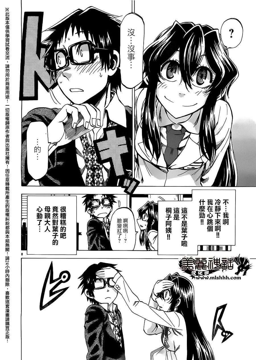 I am…韩漫全集-第171话无删减无遮挡章节图片 