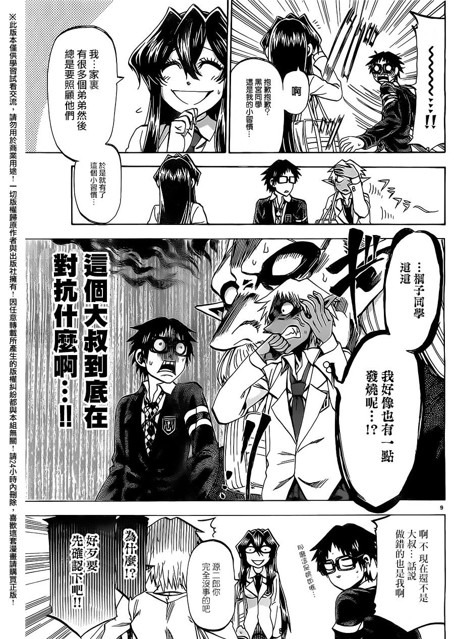 I am…韩漫全集-第171话无删减无遮挡章节图片 