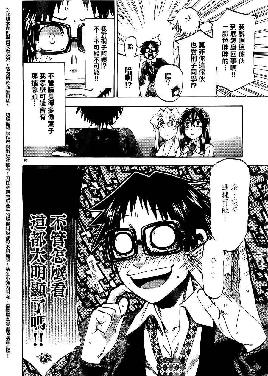 I am…韩漫全集-第171话无删减无遮挡章节图片 