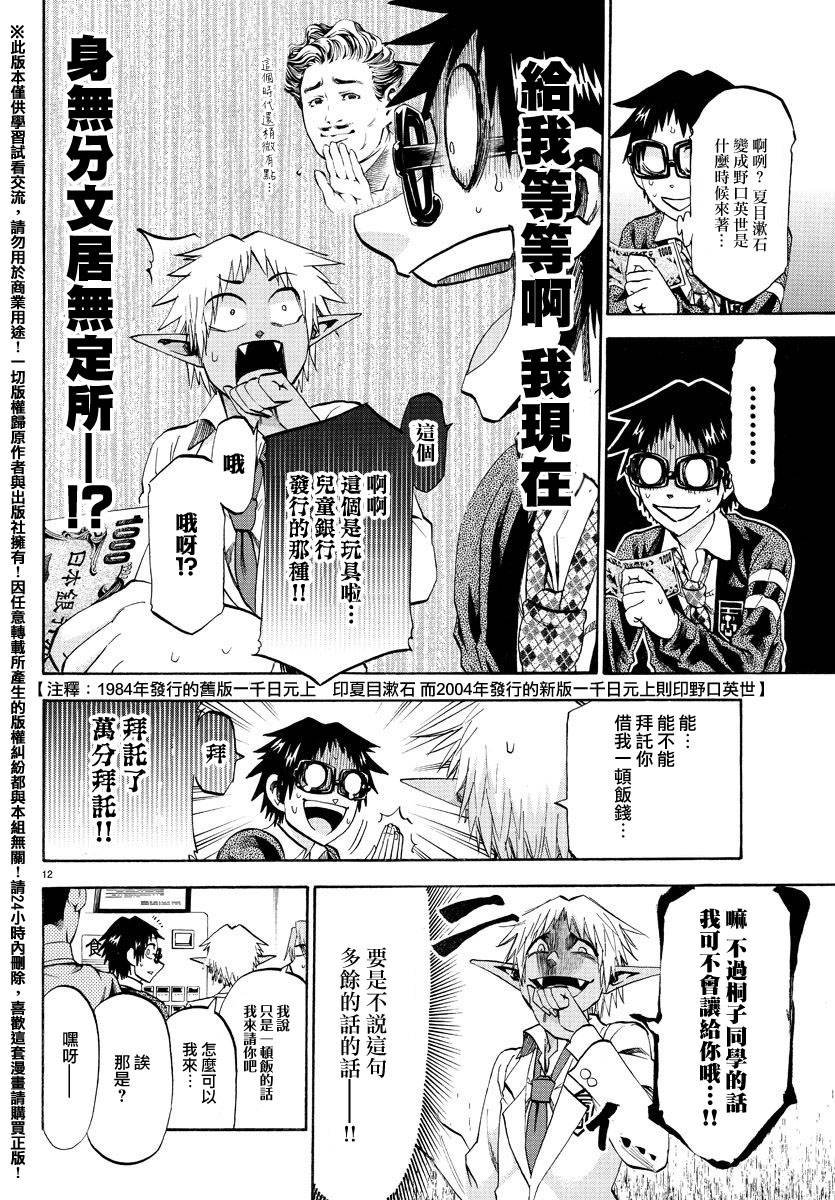 I am…韩漫全集-第172话无删减无遮挡章节图片 