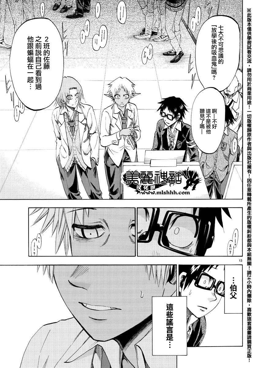 I am…韩漫全集-第172话无删减无遮挡章节图片 