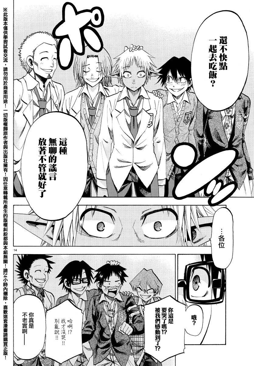 I am…韩漫全集-第172话无删减无遮挡章节图片 