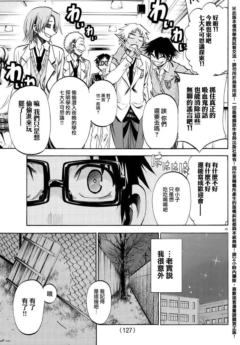 I am…韩漫全集-第172话无删减无遮挡章节图片 