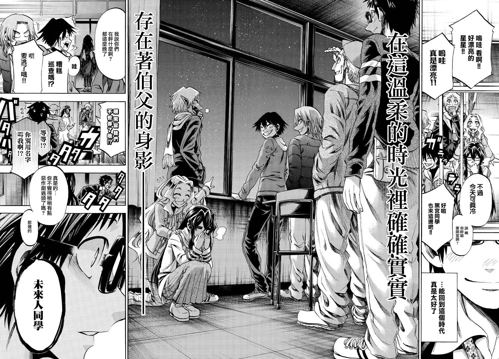 I am…韩漫全集-第172话无删减无遮挡章节图片 