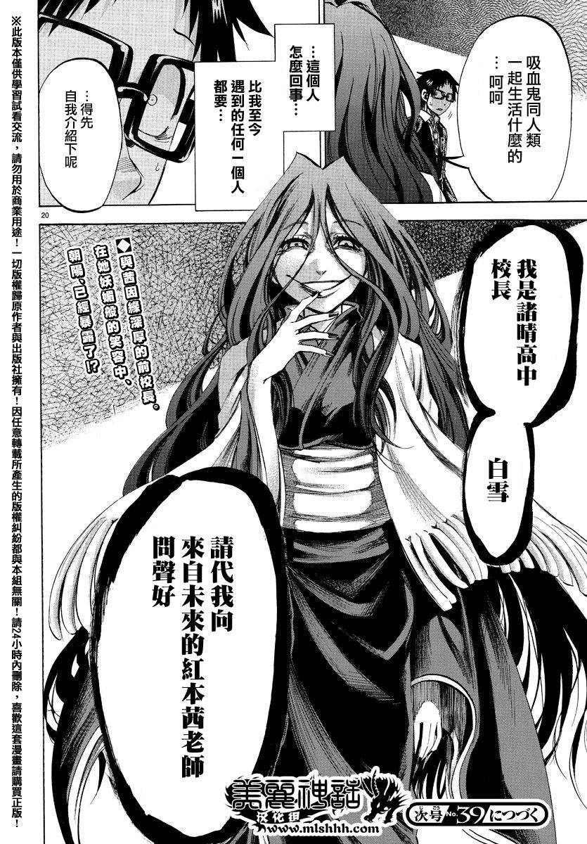 I am…韩漫全集-第172话无删减无遮挡章节图片 