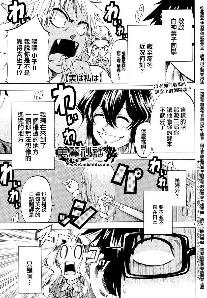 I am…韩漫全集-第172话无删减无遮挡章节图片 