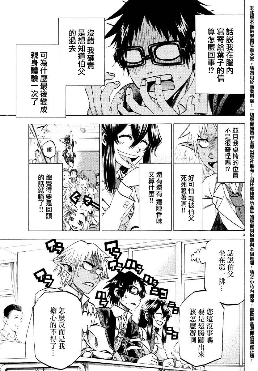 I am…韩漫全集-第172话无删减无遮挡章节图片 
