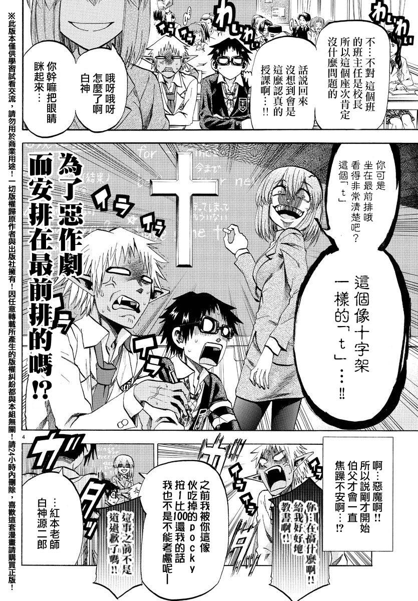 I am…韩漫全集-第172话无删减无遮挡章节图片 