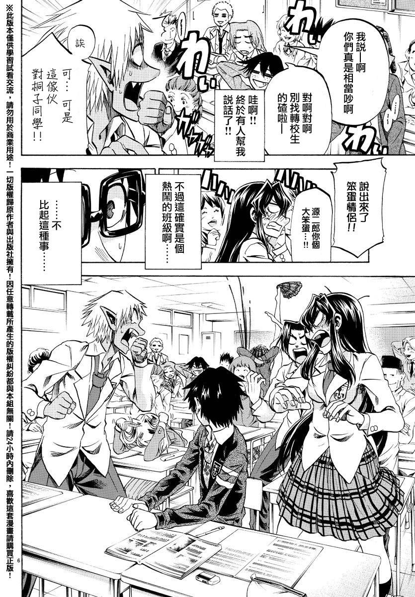 I am…韩漫全集-第172话无删减无遮挡章节图片 