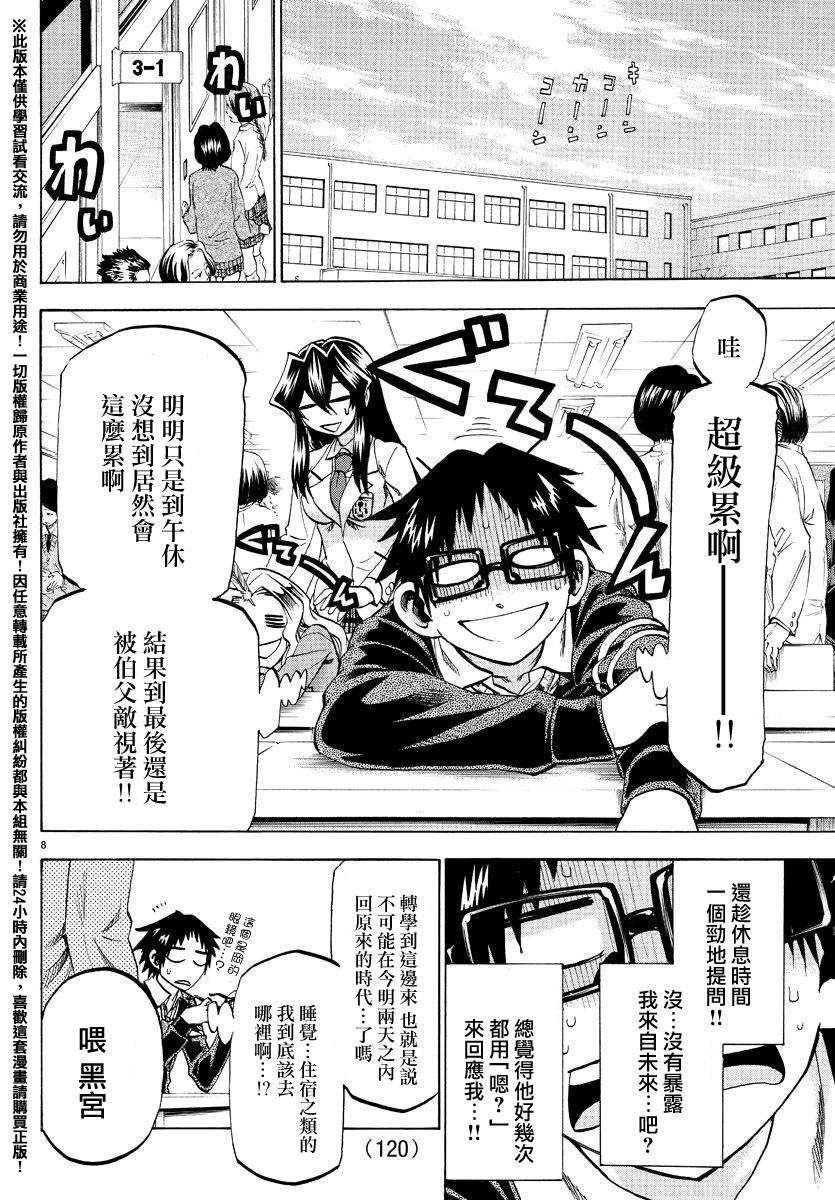 I am…韩漫全集-第172话无删减无遮挡章节图片 