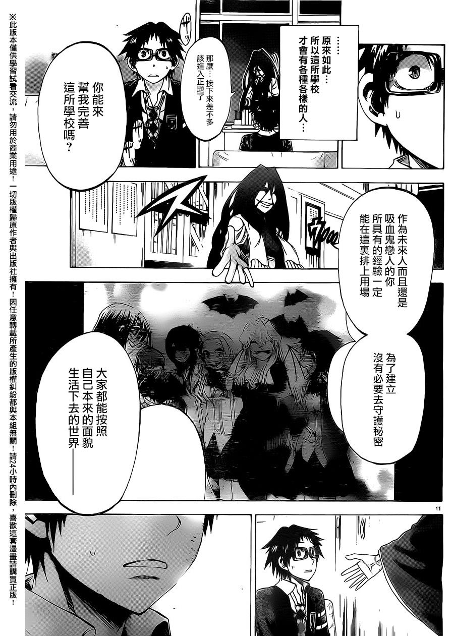 I am…韩漫全集-第173话无删减无遮挡章节图片 