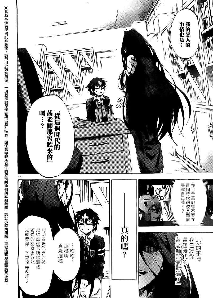 I am…韩漫全集-第173话无删减无遮挡章节图片 