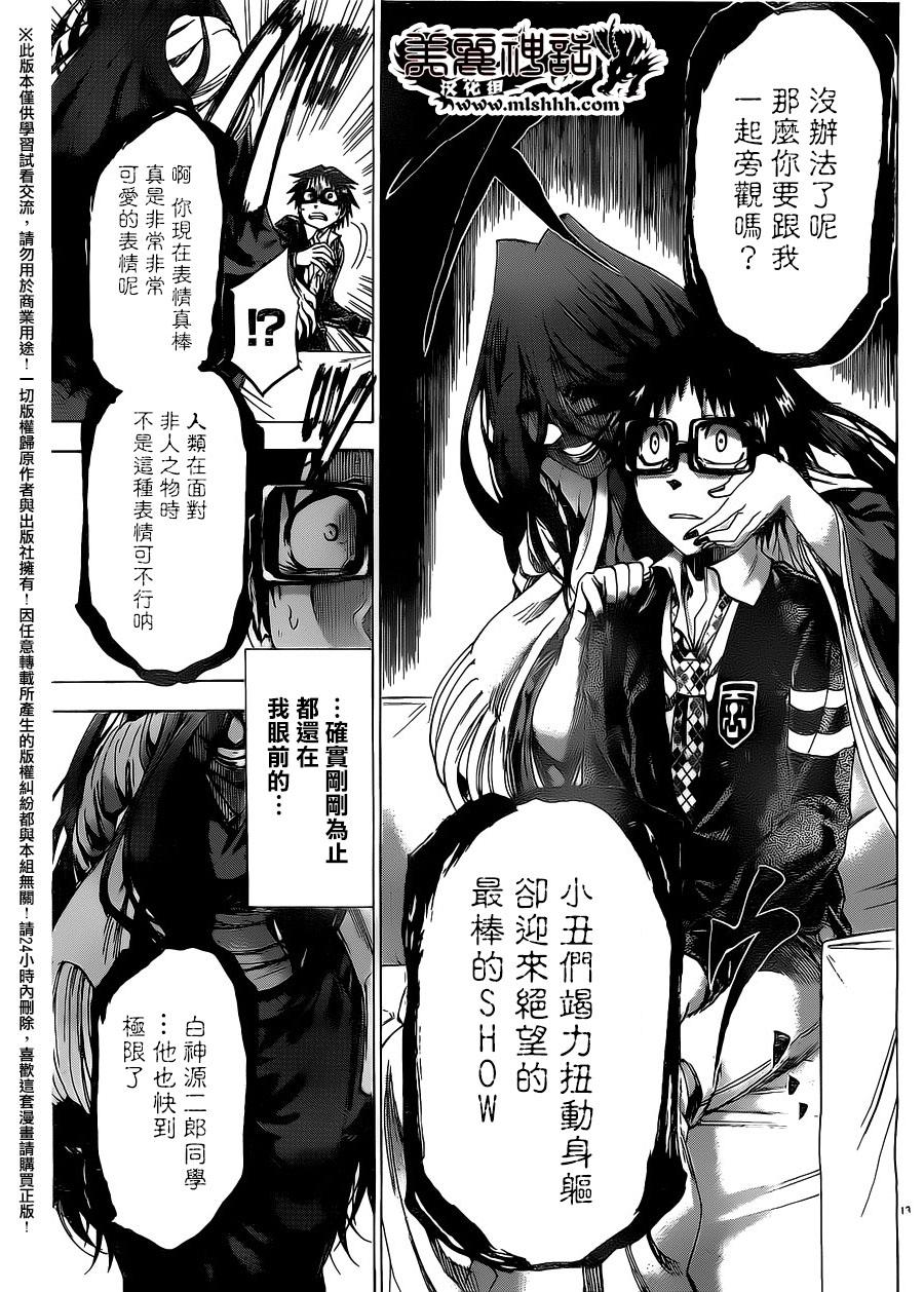 I am…韩漫全集-第173话无删减无遮挡章节图片 