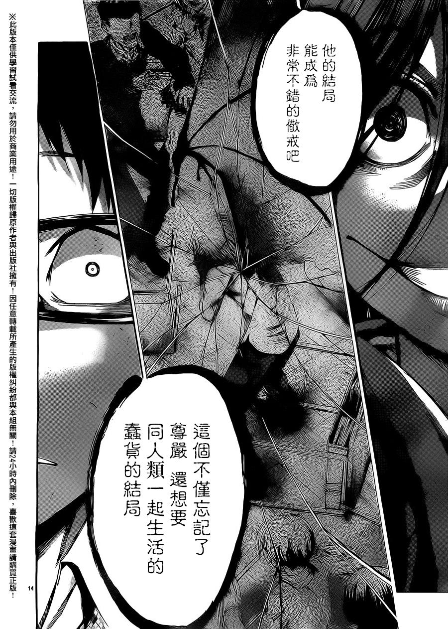 I am…韩漫全集-第173话无删减无遮挡章节图片 