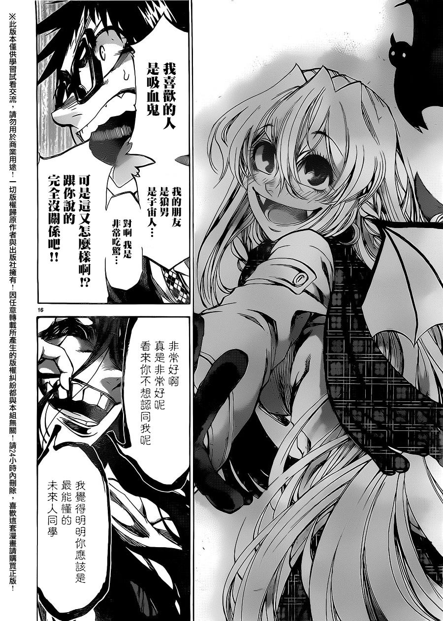I am…韩漫全集-第173话无删减无遮挡章节图片 