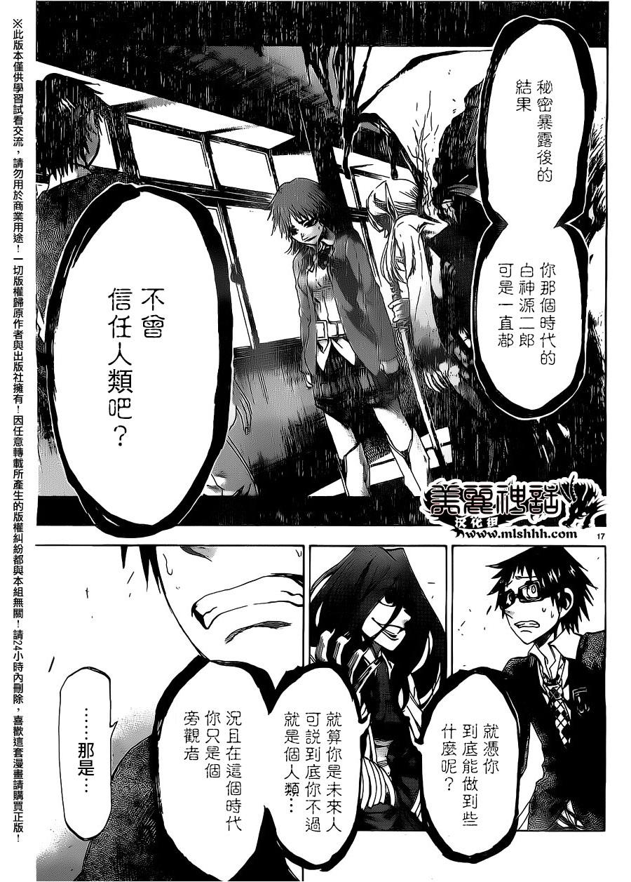 I am…韩漫全集-第173话无删减无遮挡章节图片 