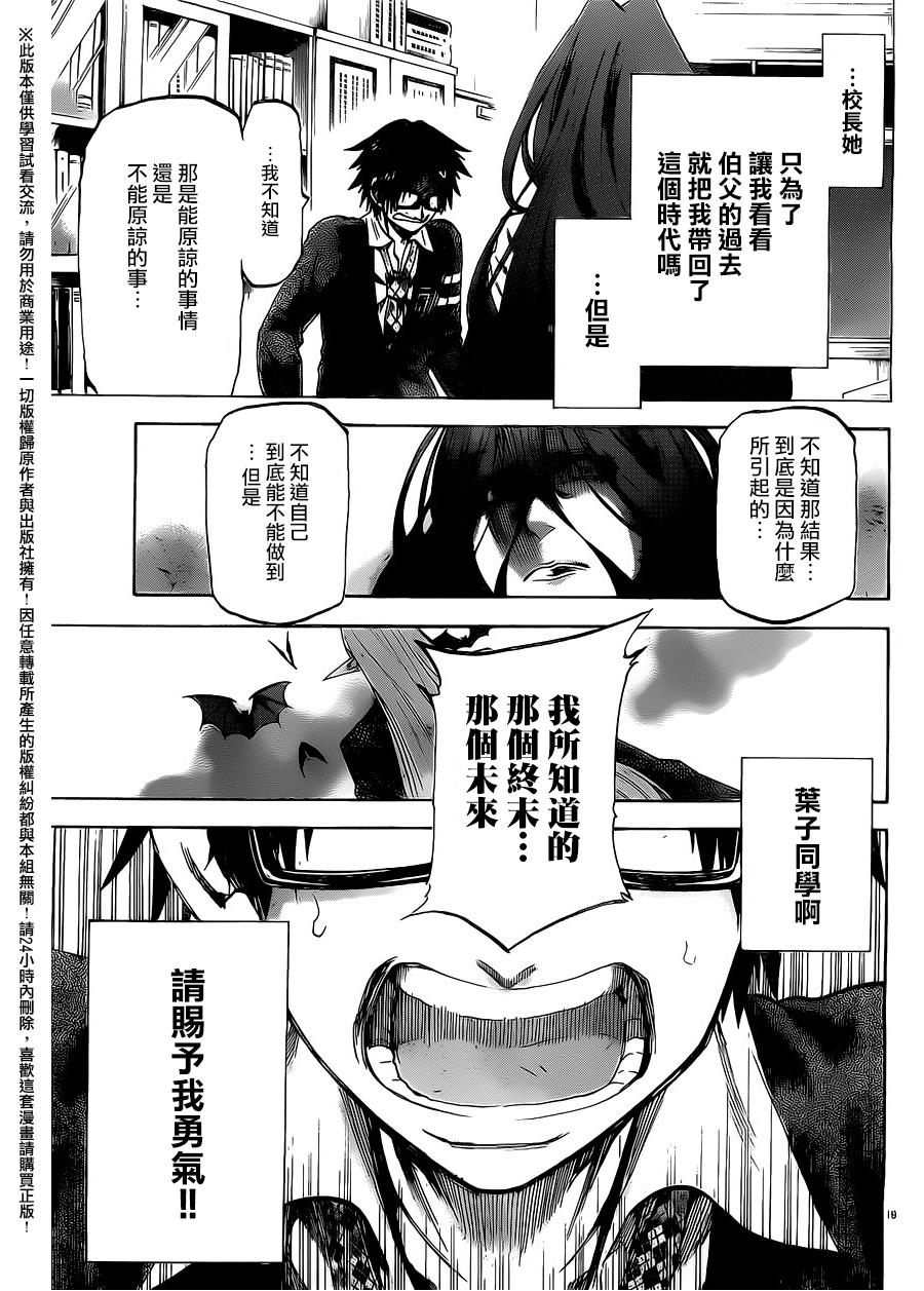 I am…韩漫全集-第173话无删减无遮挡章节图片 