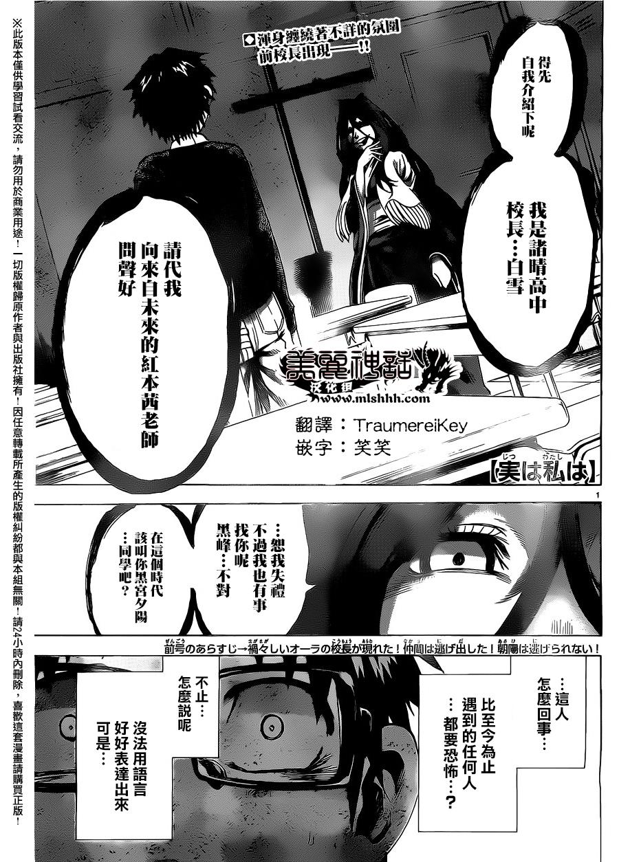 I am…韩漫全集-第173话无删减无遮挡章节图片 