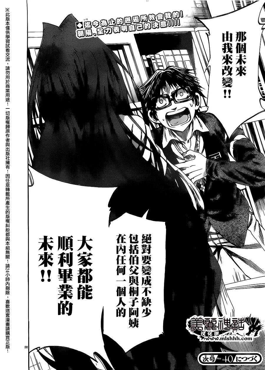 I am…韩漫全集-第173话无删减无遮挡章节图片 