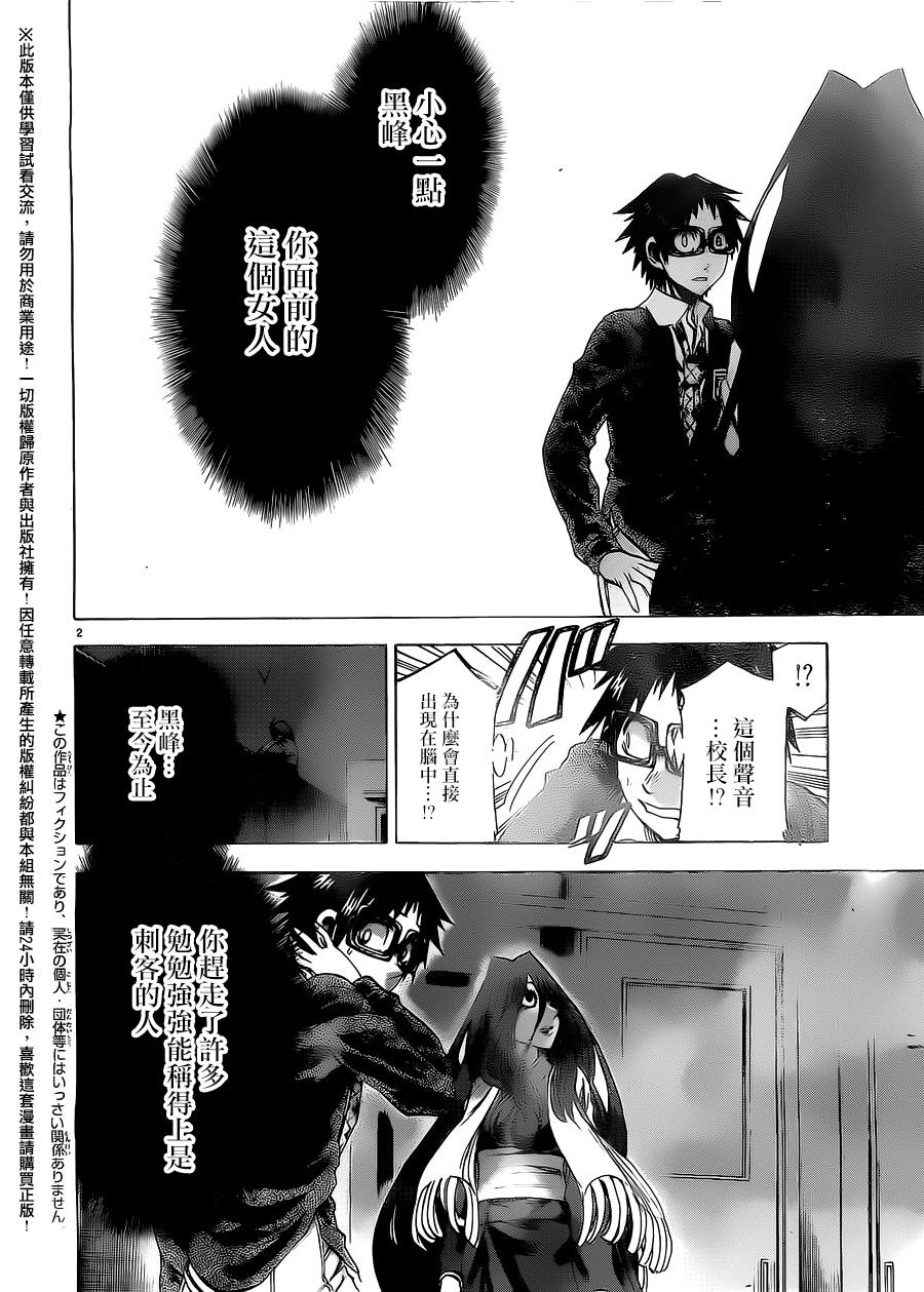 I am…韩漫全集-第173话无删减无遮挡章节图片 