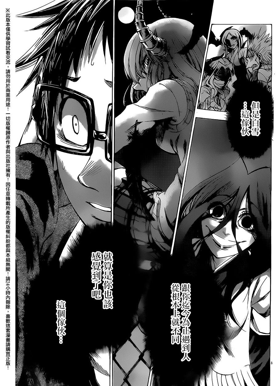 I am…韩漫全集-第173话无删减无遮挡章节图片 